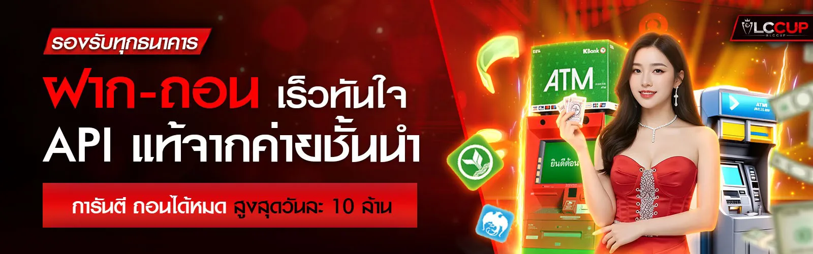 Fast deposits and withdrawals-lccupbet