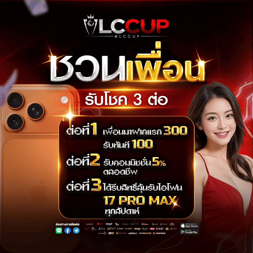 Invite friends to get double luck-lccupbet